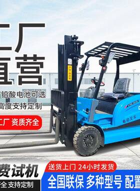 新能源电动叉车2吨3吨四轮座驾式叉车锂电快充液压升降电动叉车