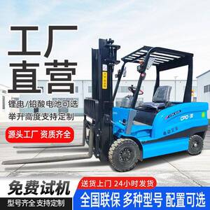 新能源电动叉车2吨3吨四轮座驾式叉车锂电快充液压升降电动叉车