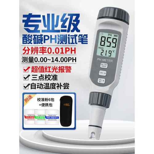 PH818水质检测仪酸碱度测试计水族鱼缸高精度便携式数显PH计