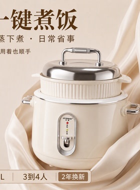 半球电饭煲上蒸下煮煲汤机械式