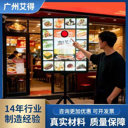 实体店互动灯箱餐饮店摆摊抽奖灯箱餐厅顾客裂变乐趣招牌广告牌