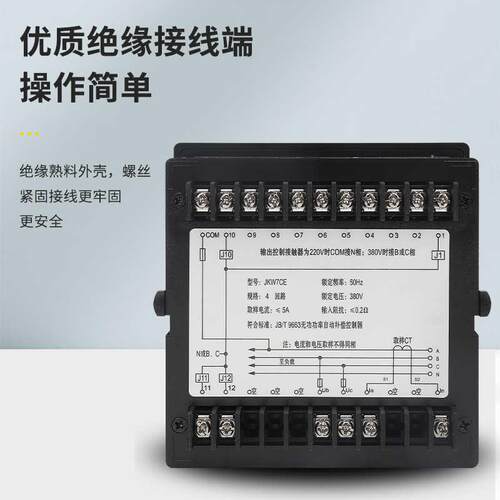 天正电气低压智能无功功率自动补偿控制器JKW7CE代替JKW5C MWK