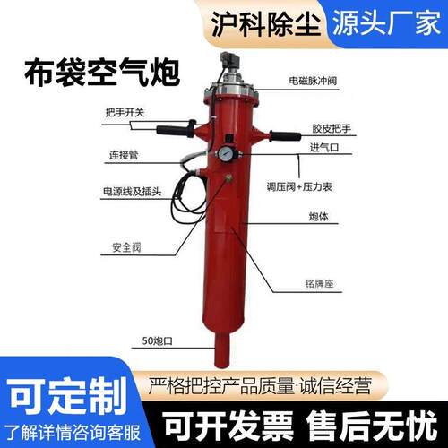 布袋空气炮清灰装置手持式料仓清堵破供便携式脉冲除尘装置