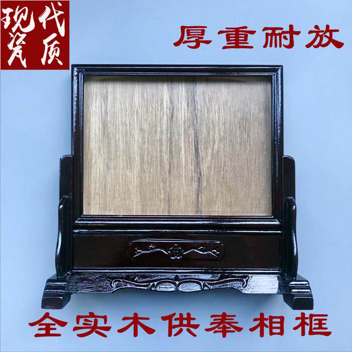 木制神台相架双人横相框古画 画框定制瓷像遗像佛画 画框 定制尺