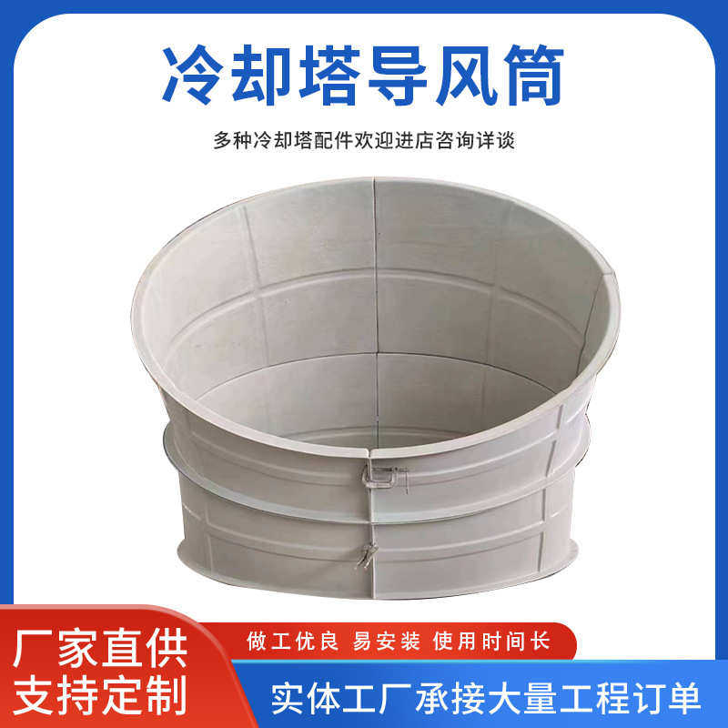 风风筒风弯头筒圆冷却塔隔音音水塔冷却塔玻璃钢导筒方形凉筒降噪,清洗/食品/商业设备,冷却塔,淘宝优惠券,粉丝福利购,淘宝优惠卷