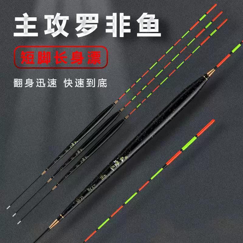 罗非鱼罗非专用灵敏鲫鱼翻身浮漂