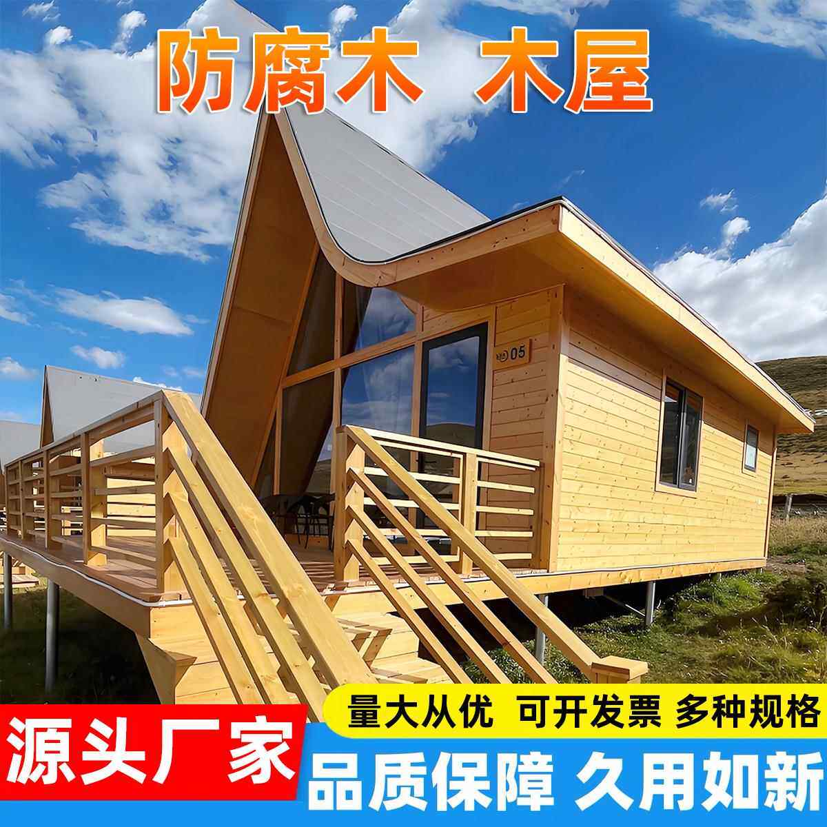 防腐木木屋民宿小型移动房屋别墅茶室商业街网红咖啡屋集成房屋