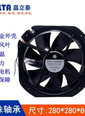 28厘米铁叶28080HBL2小型工频轴流风机220V散热风扇280*280*80MM