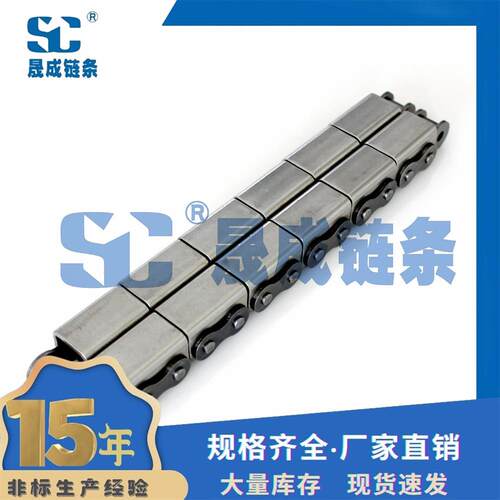 SS12B-U2不锈钢盖板链条不锈钢u型盖板链塑胶盖板链条晟成链条