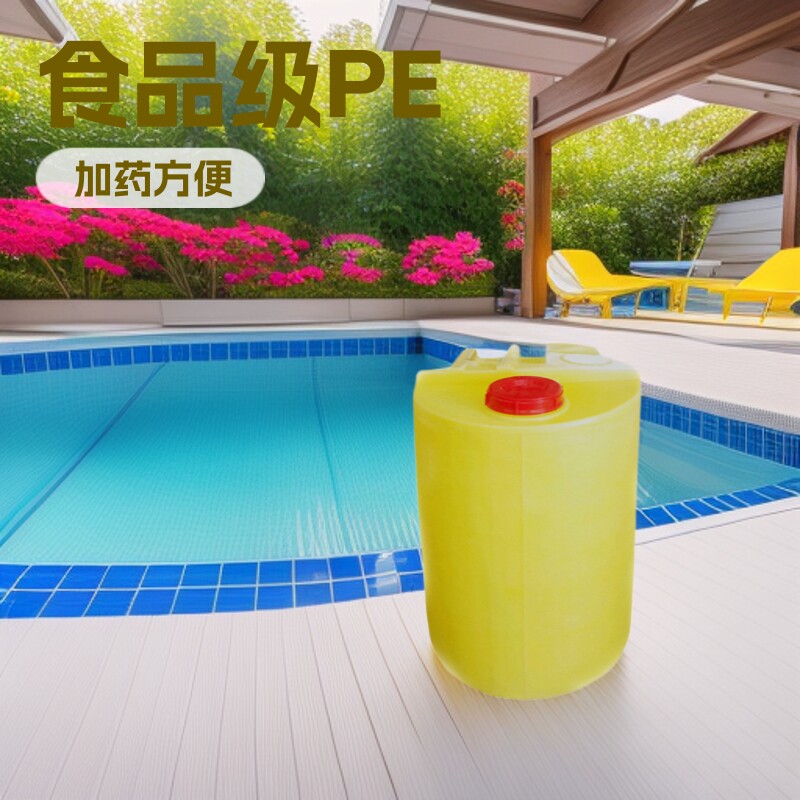 塑料加药桶食品级PE加药箱泳池投药装置圆投药桶搅拌罐加药桶