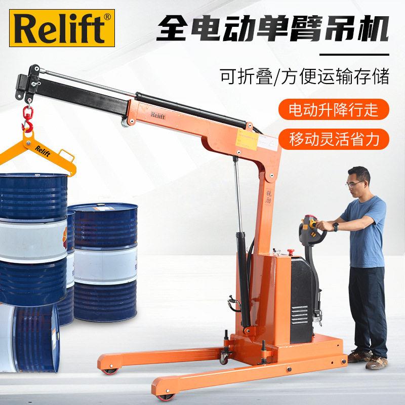 Relift全电动吊机FSC1000移动式伸缩起重机1吨折叠液压装卸吊车