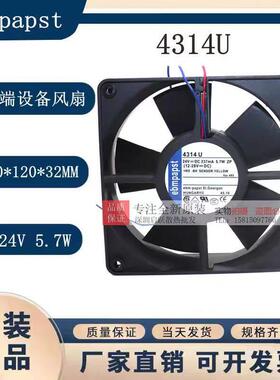 4314U原装德国进口 24V 210MA 5.0W 120*120*32端设备风扇