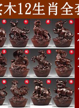 木质十二12生肖摆件全套实木鼠牛虎兔龙蛇马羊猴鸡狗猪木制吉祥物