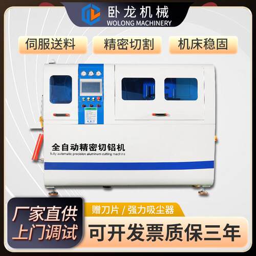 全自动切铝机铝型材切割机铝合金自动切料机无尾料铜棒铝棒切割机