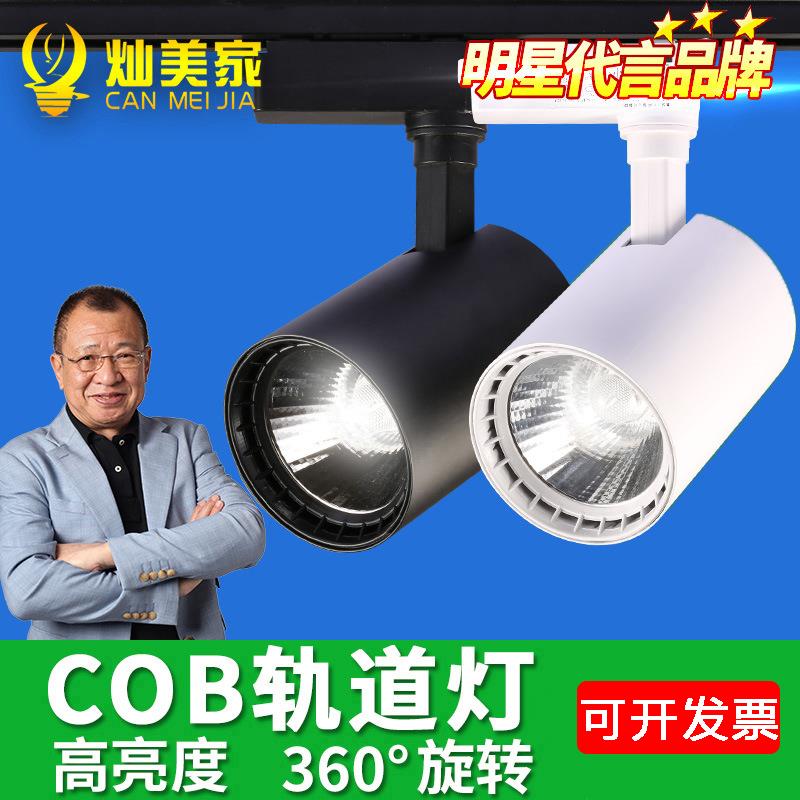 灿美家LED轨道灯 服装店COB导轨射灯 展示厅射灯中性暖白暖光图片