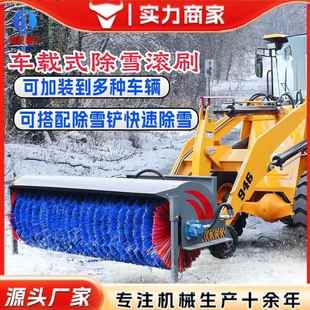 载机加装 清雪滚刷推雪铲装 除雪机 除雪滚刷大型环卫车辆加装 车载式