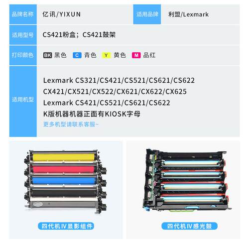 适用利盟CX421显影仓CX521 CX522 CX621 CX622 CX625dn显影组件