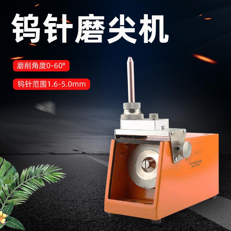 台式钨针磨尖机研磨机钨棒磨尖机磨削机钨极磨尖机配件砂轮片磨片