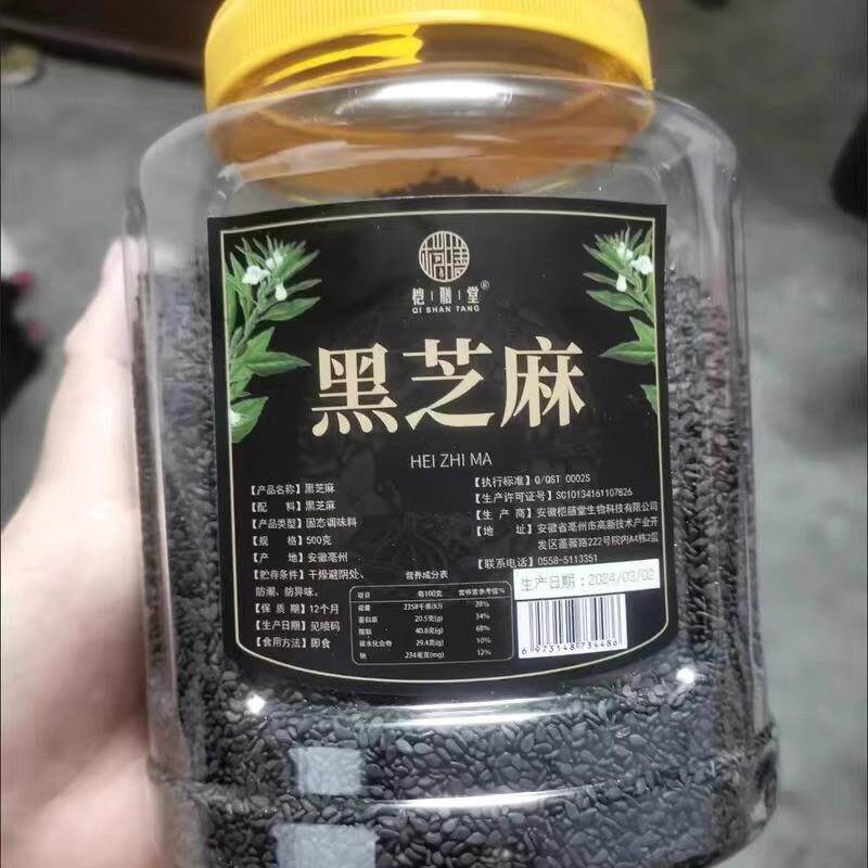 黑芝麻500g罐装黑芝麻生新货油麻味道好纯颗粒饱满无沙无染色免洗