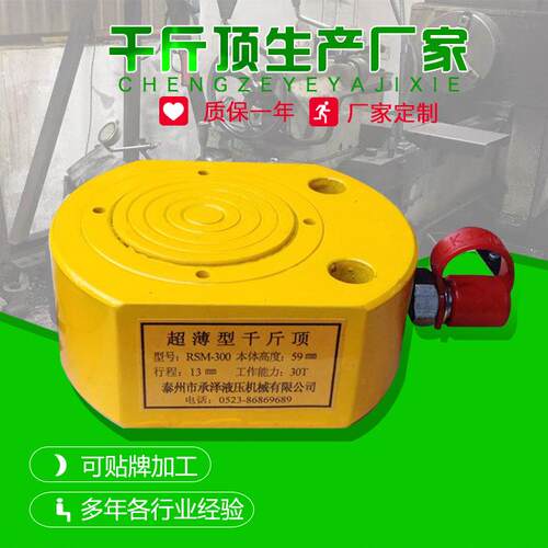 厂家自销薄液压千斤顶同步千斤顶桥梁千斤顶手动电动薄型千斤顶