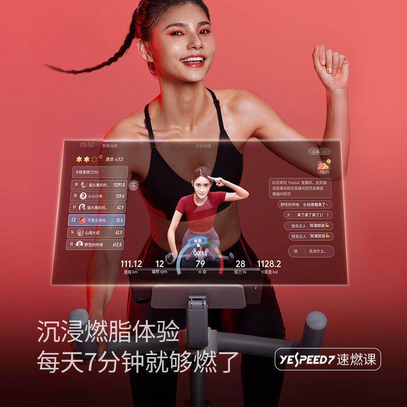 YESOUL野小兽自发电动感单车用智能运健身室内器材静音M2M