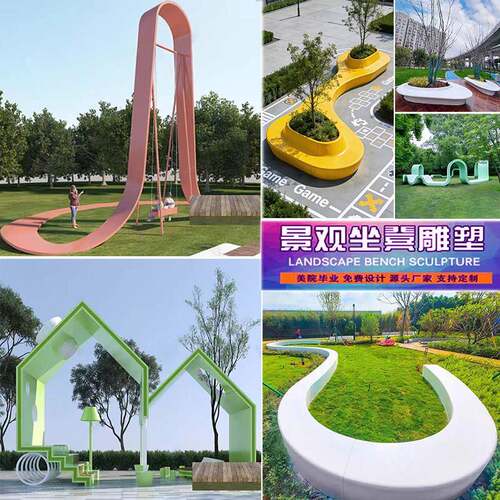 定制户外玻璃纤维树池座椅公园社区商场异形公共休闲椅景观坐凳雕