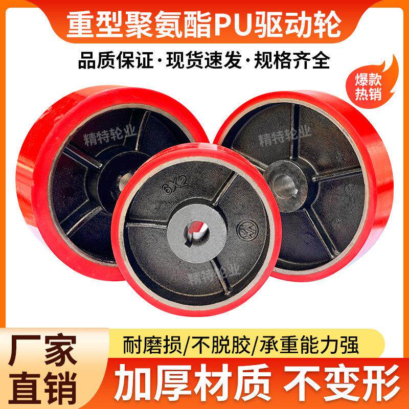 超重型6寸8寸10寸聚氨酯轮PU铁芯包胶主动驱动键槽橡胶工业脚轮