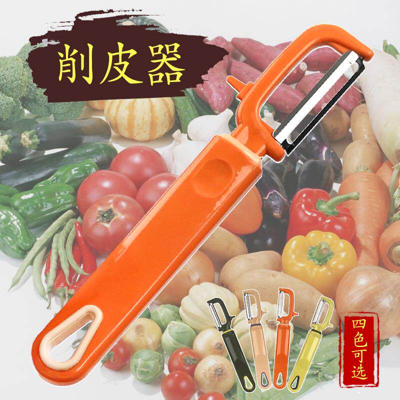 3个装削皮刀刮皮器家用削皮不锈钢水果去皮薄洋芋刮刮土豆厨房刨