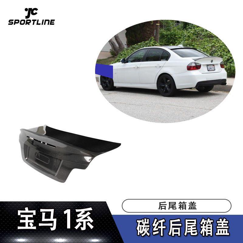 适用于宝马1系E821M车装CSL款碳纤维后尾箱盖后备箱盖汽车改装件