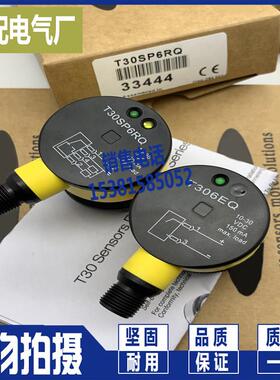 对射式光电传感器 T306EQ T30SN6RQ T30SP6RQ 型号齐全有现货