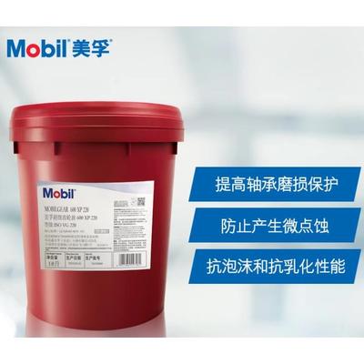 美孚超级齿轮 600XP220 号 VG150#68#320工业减速机重负荷18L大桶