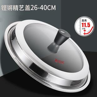 铿锵锅盖家用不锈钢汤锅雪平锅小炒锅盖加厚玻璃锅盖耐高温大号
