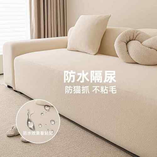 防全泰迪绒防包高档沙发套20四25新款奶保油系懒人弹力防尘护套水