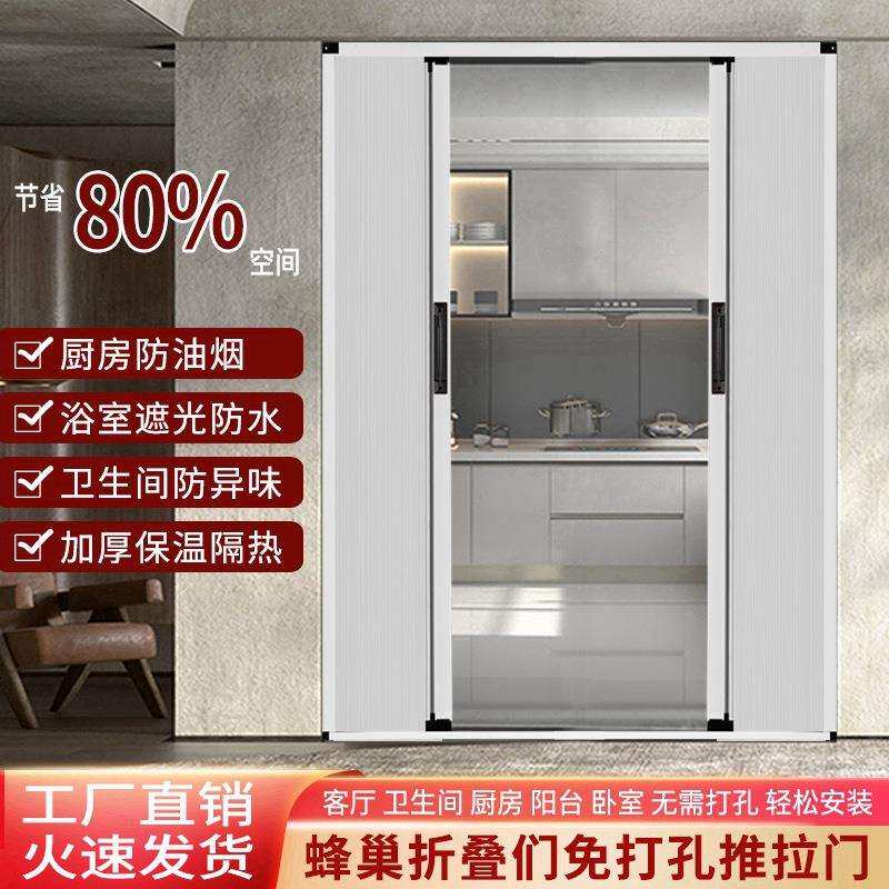 蜂巢隔断门厨房卫生间浴室折叠门铝合金无轨免打孔简易平移推新品