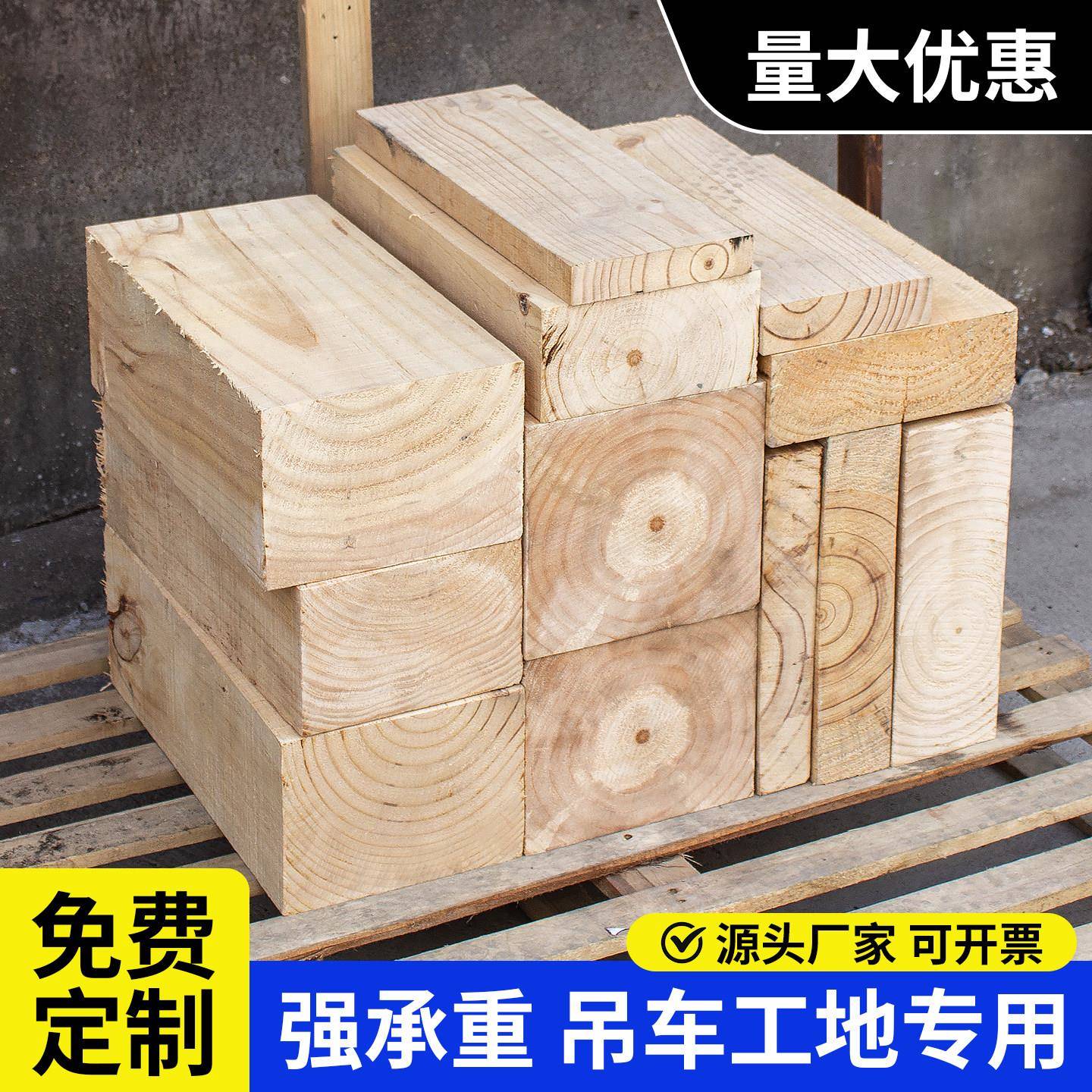 枕木跳板实木木方木条垫木木块松木加宽加厚承重板材可定制异形