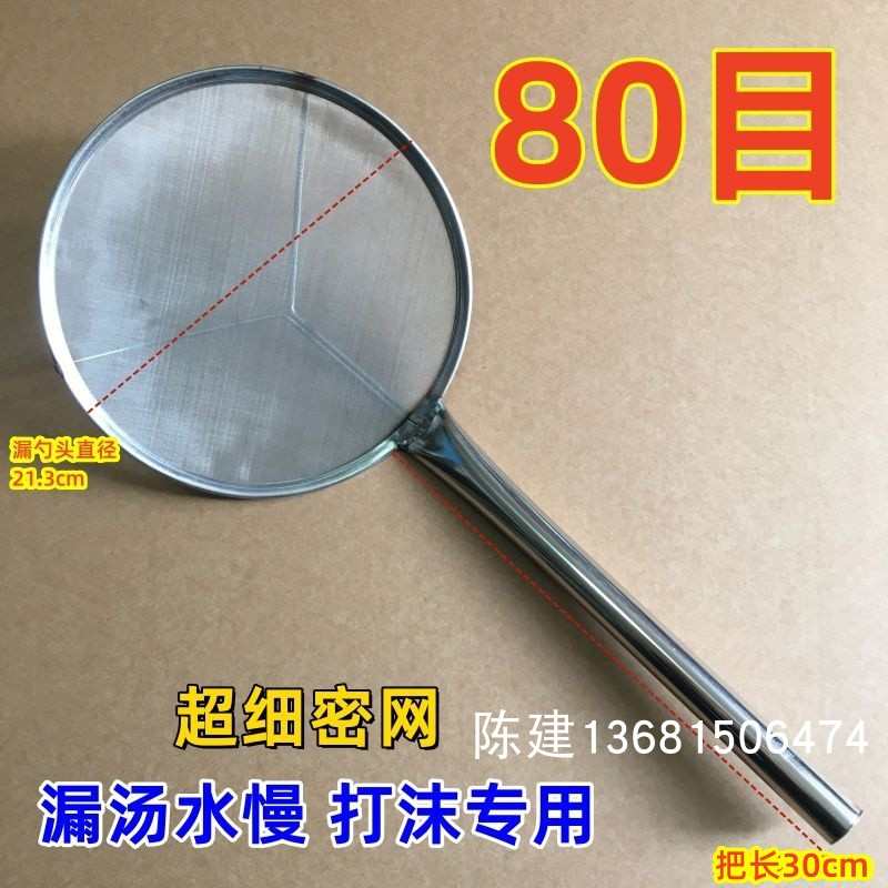 打网漏勺加厚撇沫捞目过滤网超细筛滤80商用油渣子网不锈钢肉油沫