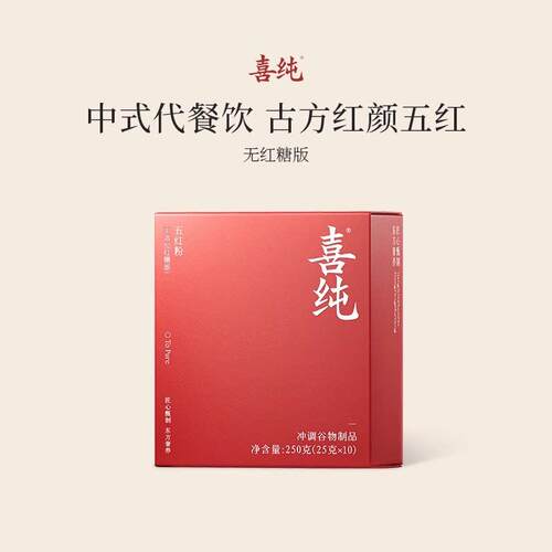 喜纯五红粉红枣枸杞五红汤免煮即食早晚代餐粉女性营养红养无糖版