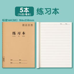 课文本小学生专用a5课文簿初中生方格本三年级二年级小学抄课文本