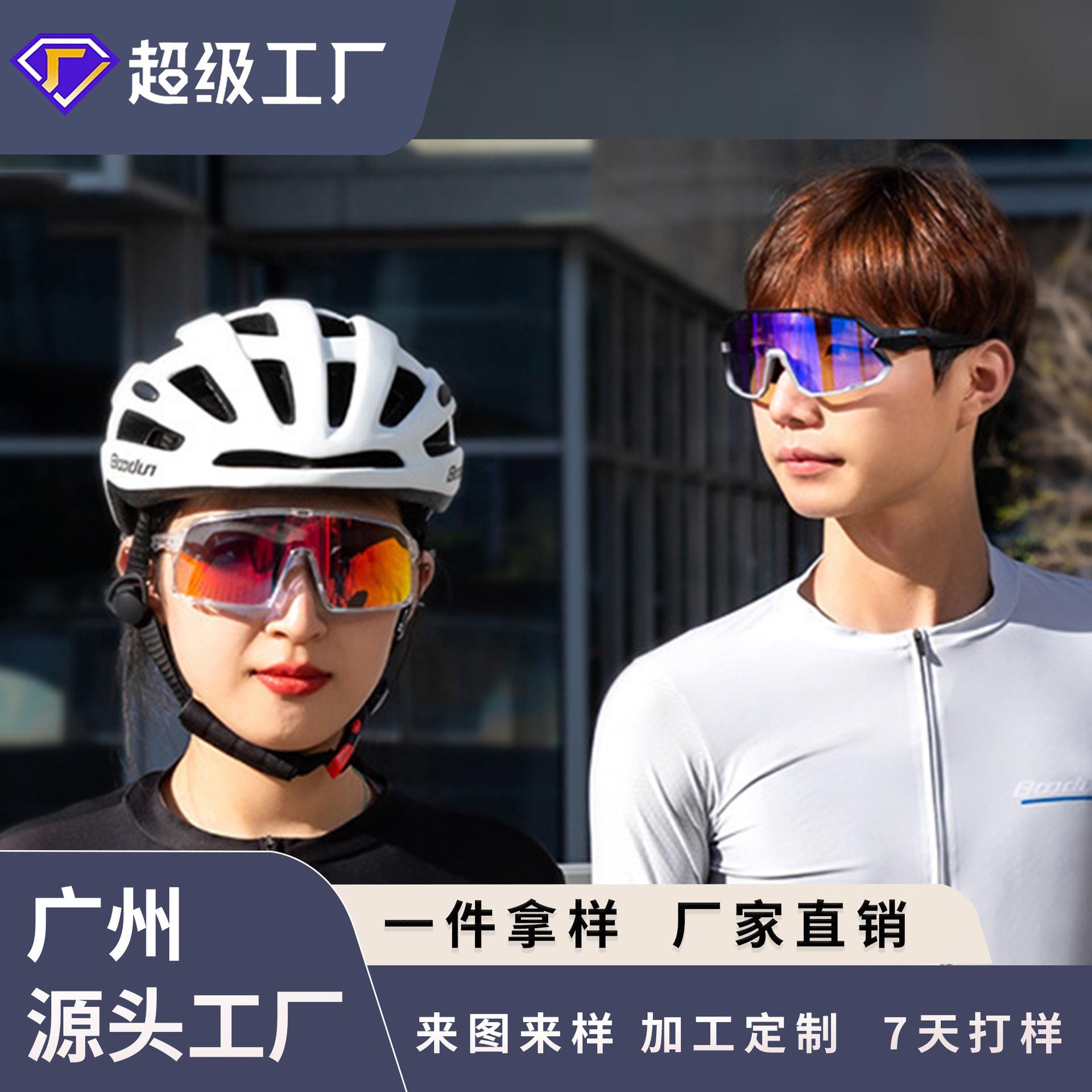 户外运动骑行眼镜山地自行车防风镜男女运动护目镜可配近视眼镜