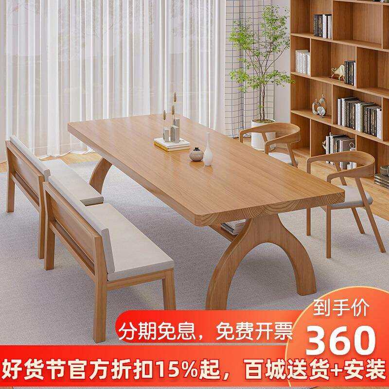 北欧风客厅大书桌实木茶桌椅组合多人学习桌现代简约长条桌工作台