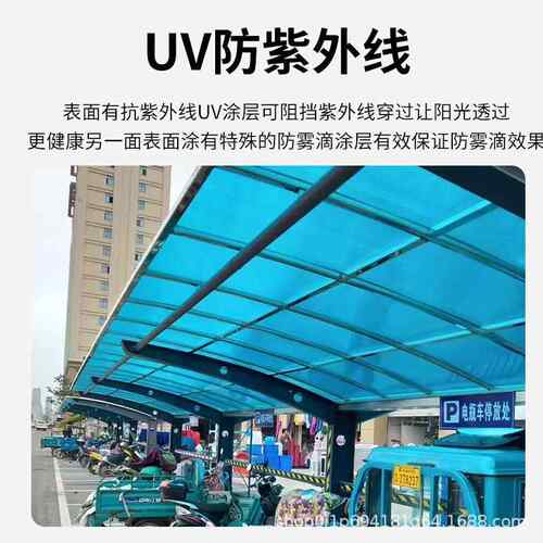 车棚温室大棚PC中空阳光板透明湖蓝阳光板屋面车棚温室保温板