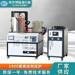 1800度感应热压炉厂家供应