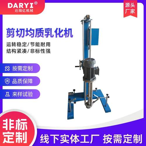 大型均质乳化机多用于化妆品乳化高剪切均质乳化高均匀分散乳化机