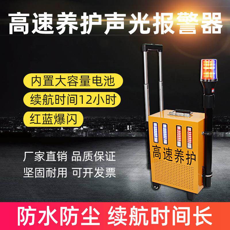 充电式led高速养护声光报警器道路桥面施工便携式红蓝警示路障灯