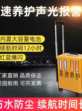 充电式led高速养护声光报警器道路桥面施工便携式红蓝警示路障灯