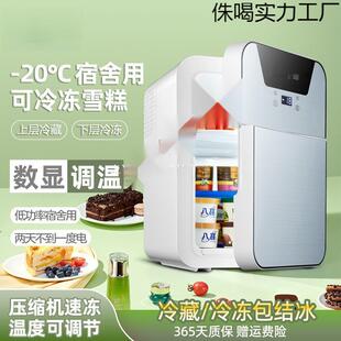 新款2026年迷你小冰箱一人小型家用宿舍车载冰箱冷藏冷冻小冰柜