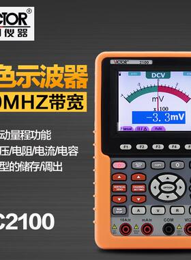 胜利仪器单通道数字彩色示波器 VC2100 便携示波表100MHZ带宽