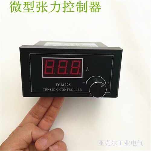 TCM225微型张力控制器控制开关手动磁粉张力调节器离合刹车制动器