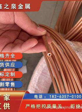 调0铜管厂TP2紫铜盘BMQ管R41A铜管空毛家细管医疗气体铜管铜箔