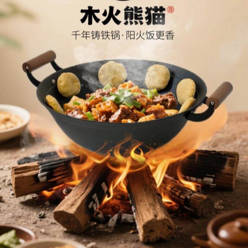 双耳生铁锅柴火炉户外家用圆底平底老式铸铁锅炒菜锅无涂层不易粘